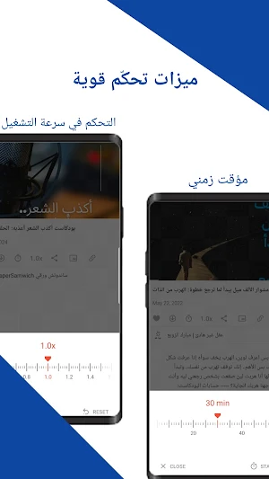 بودكاست تطوير الذات والتحفيز Screenshot 2
