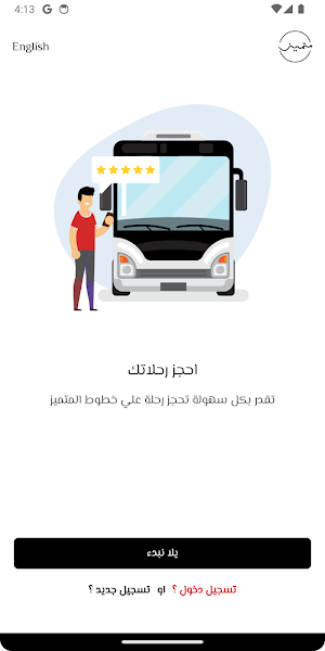 Motamayez - المتميز Screenshot 1