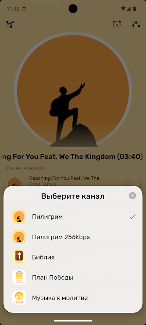 Пилигрим Screenshot 1