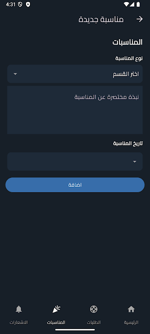 Wasit Ajmal - واسط اجمل Screenshot 3