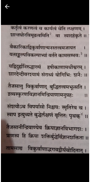 Upayogi Text Sanner (Image to text) OCR (Hindi) Screenshot 2
