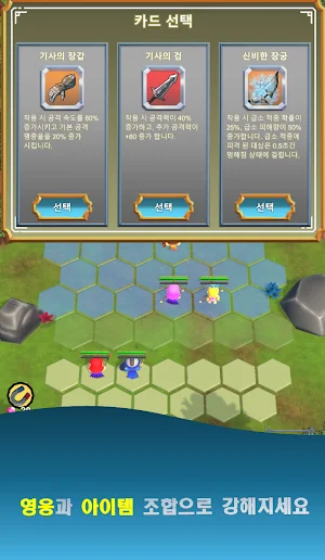 브레이브체스 Screenshot 3