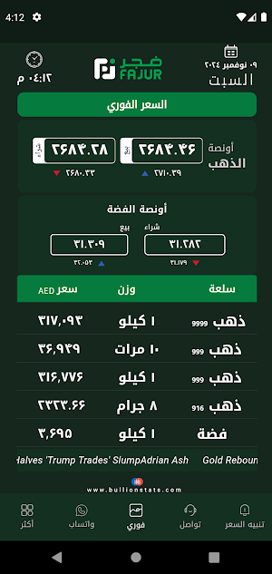 Fajur Gold Screenshot 1