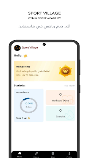 Sport Village Screenshot 1