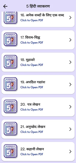 Class 5 Hindi Grammar Vyakaran Screenshot 3