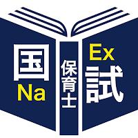 保育士＜2025筆記＞対策Aシリーズ