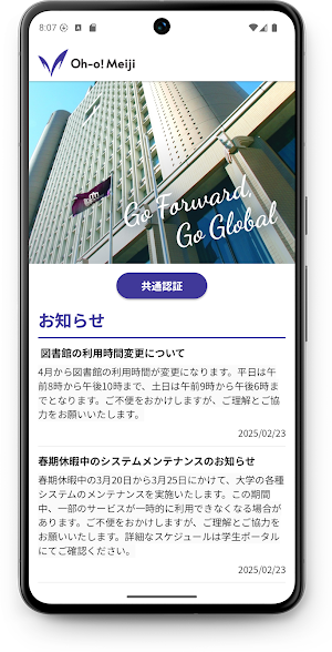 Oh-o! Meiji Screenshot 0