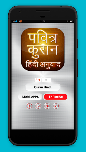 Hindi Quran Translations पवित्र कुरान हिंदी अनुवाद Screenshot 0