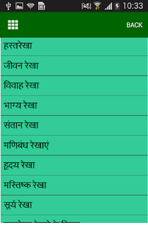 Hatho Ki Rekha Padhna Seekhe Screenshot 2