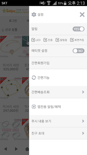 골드조아 - goldjoa Screenshot 1