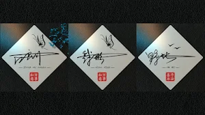 中華風一筆書き漢字サインメーカー Screenshot 3