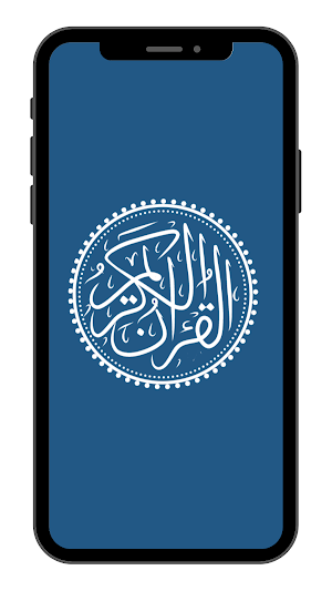 Al Quran Screenshot 0