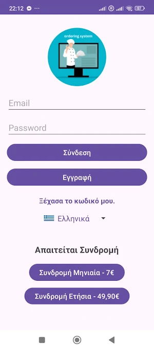 Restaurant Order Management Screenshot 0