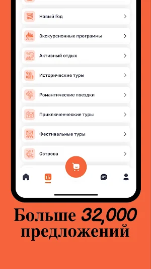 TurTopar Screenshot 3