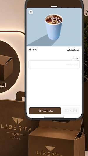 ليبيرتا | Liberta Screenshot 3