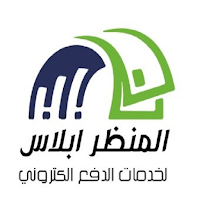 المنظر بلاس للدفع الالكتروني