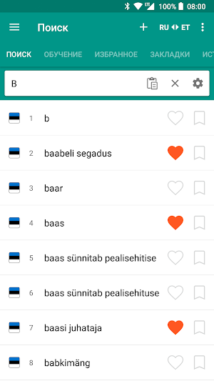 Russian-estonian dictionary Screenshot 2