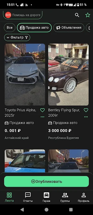 Auto Net Screenshot 2