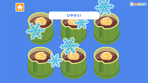 親子で作ろう！ひんやりわがし(クッキングおままごと) Screenshot 1