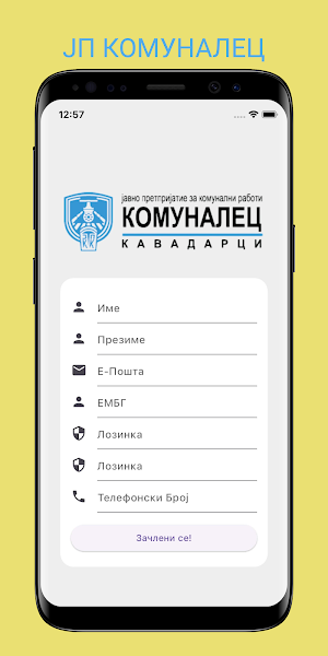 eUslugi Screenshot 1