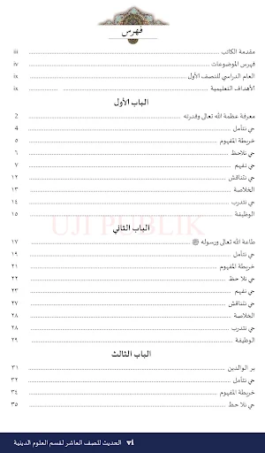 Hadis MA Kelas 10 Arab Screenshot 1
