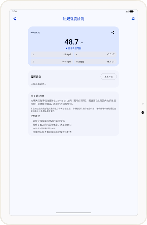 EMF Meter: Magnetometer Reader Screenshot 3