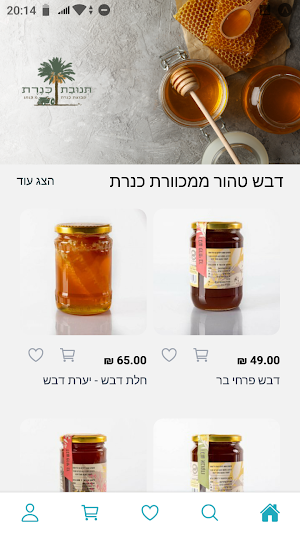 תנובת כנרת Screenshot 1