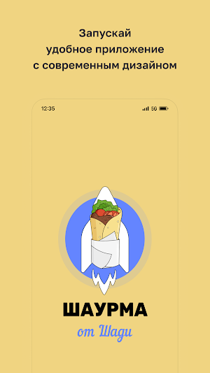 Шаурма от Шади Screenshot 0