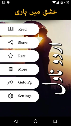 Ishq Main Hari by Ana Ilyas - Urdu Novel Offline Screenshot 1