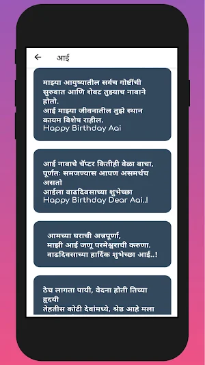 Birthday Wishes in Marathi Screenshot 1