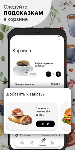 BLACK COFFEE Screenshot 2