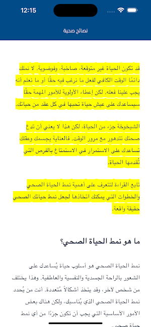 Basra Health Screenshot 0