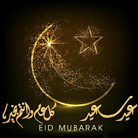 تهاني وتبريكات عيد2021