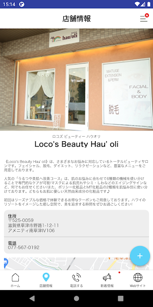 Loco's Beauty Hau' oli Screenshot 3