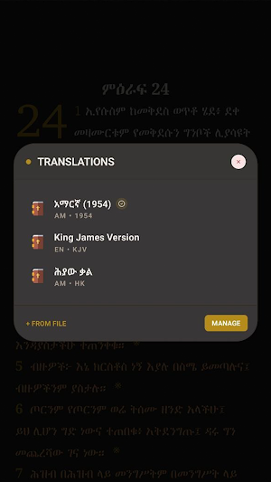 Amharic Bible & Reader Screenshot 3