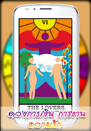 Horoscope Love Screenshot 1