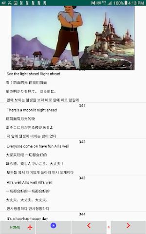 MovieTalk Gulliver_Sa_Pt_Kr Screenshot 3