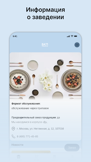 БКП ПРИВИЛЕГИЯ Screenshot 0