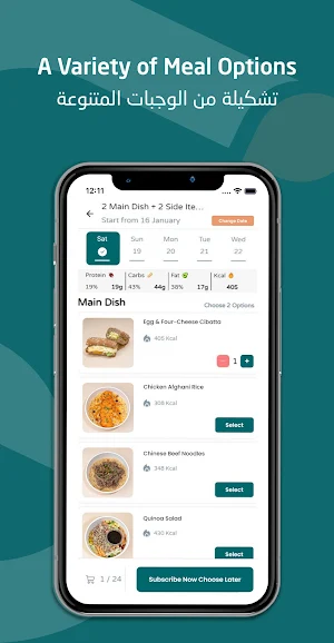 Ghithaa | غذاء Screenshot 2