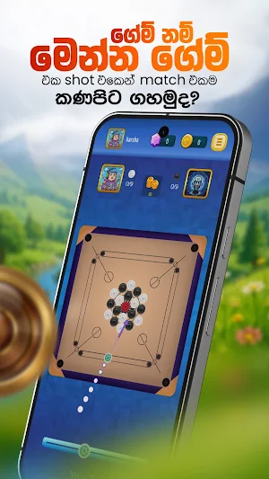Carrom Arena Screenshot 0