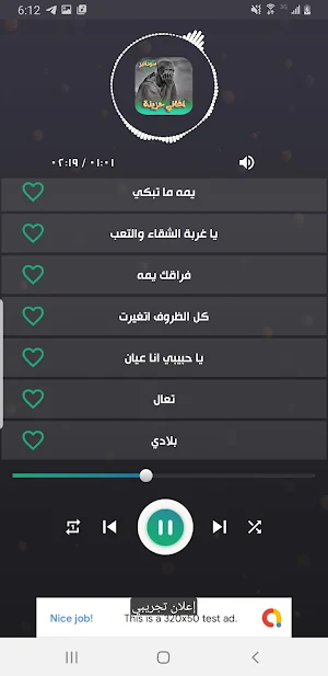 اغاني سودانية حزينة بدون نت Screenshot 1