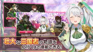 ちゃんごくし！ 絢爛 Screenshot 0