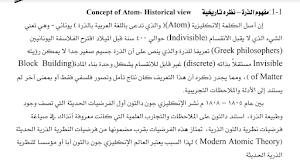 كتاب الكيمياء العامة Screenshot 0