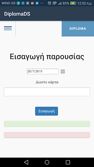 Diploma DS Screenshot 3