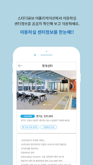 스터디큐브 Screenshot 2