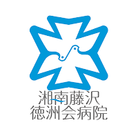 湘南藤沢徳洲会病院