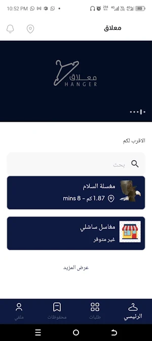 Melaq Screenshot 1