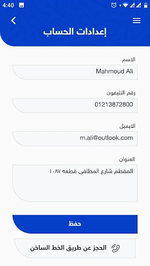 Elmeslahaty Screenshot 3