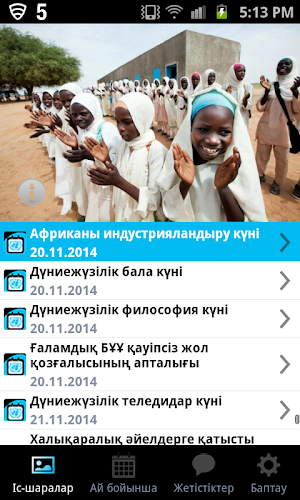 UN Calendar of Observances Screenshot 1