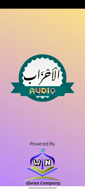 Surah Ahzab Audio Screenshot 3